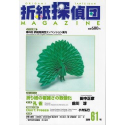 Origami Tanteidan Magazine Number 61