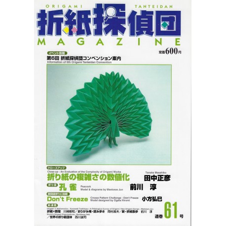 Origami Tanteidan Magazine Number 61