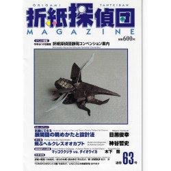 Origami Tanteidan Magazine Number 63
