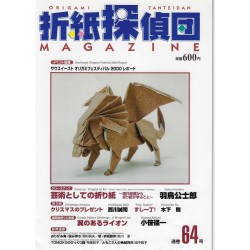 Origami Tanteidan Magazine Number 64