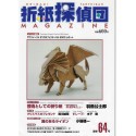 Origami Tanteidan Magazine Number 64