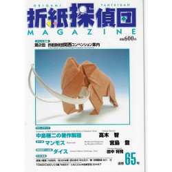 Origami Tanteidan Magazine Number 65