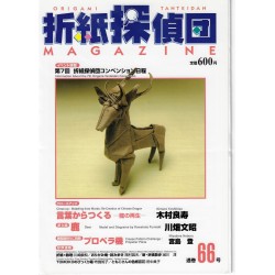 Origami Tanteidan Magazine Number 66