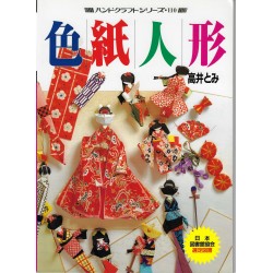 Handmade Washi Doll Book - Number 110