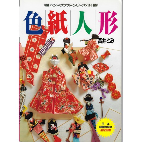 Handmade Washi Doll Book - Number 110