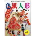 Handmade Washi Doll Book - 1977