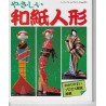 Handmade Japanese Washi Dolls - No. 975