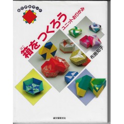 Let's Make Boxes Unit Origami by Tomoko Fuse