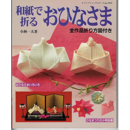 Hina-sama Folded with Japanese Washi Paper