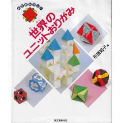 World Unit Origami (Origami Land) by Tomoko Fuse