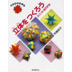 Let's Make M2 Solid-Unit Origami (Origami Land) by Tomoko Fuse