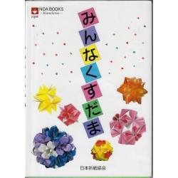 NOA Books - Kusudama Origami