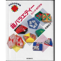 Origami Land: Unit Origami Box Variety by Tomoko Fuse