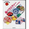 Origami Land: Unit Origami Box Variety by Tomoko Fuse