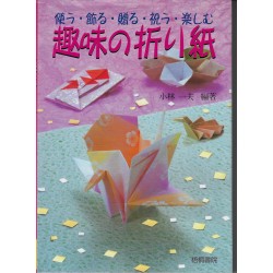 Hobby Origami Use by Kazuo Kobayashi