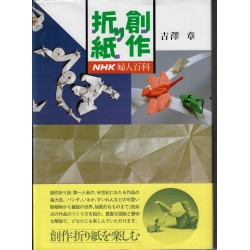 Sosaku Origami - Creative Origami by Akira Yoshizawa