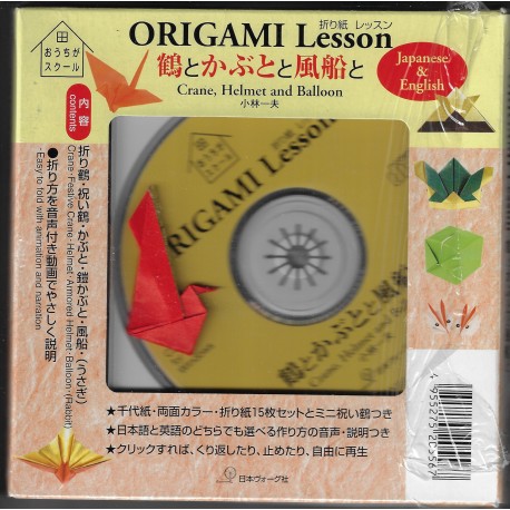 Origami Lesson CD-Rom by Kazuo Kobayashi