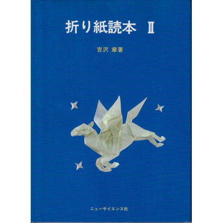 Origami Dokuhon 2 Tankobon by Akira Yoshizawa