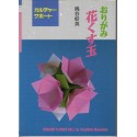 Origami Flower Ball by Yoshihide Momotani