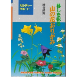 Origami Alpine Flowers by Yoshihide Momotani
