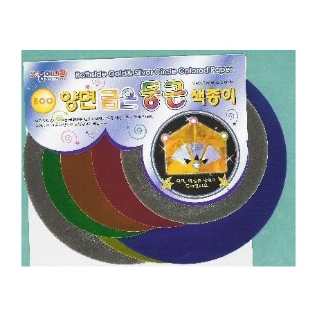Origami Paper Double -Sided Round Foil  - 100 mm -  7 sheets