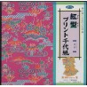 Print Chiyogami Paper - 150 mm - 30  sheets