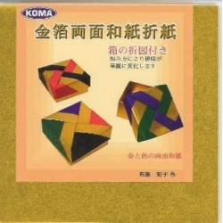 Origami Paper Double Sided Washi - 180 mm - 10 sheets