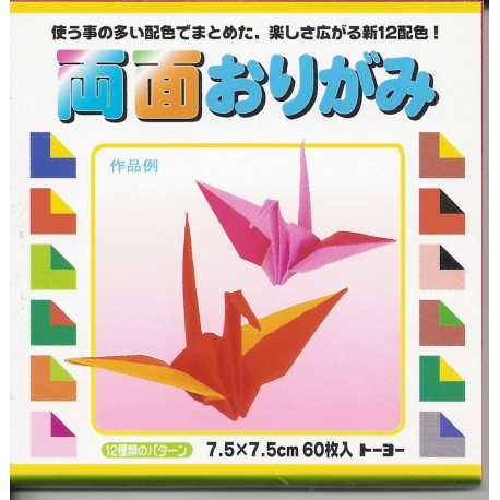 Double Sided Origami Paper - 75mm - 60 sheets