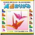 Double Sided Origami Paper - 75mm - 60 sheets