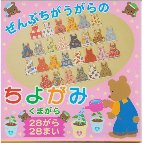 28 Cute Origami Papers With Bear Prints - 150m - 28 sheets