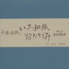 Origami Paper Mino Washi Smokey Blue Washi - - 150 mm - 24 sheets